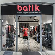 Магазин модной женской одежды Batik