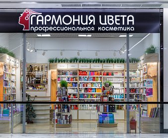 Гармония цвета – магазин профессиональной косметики